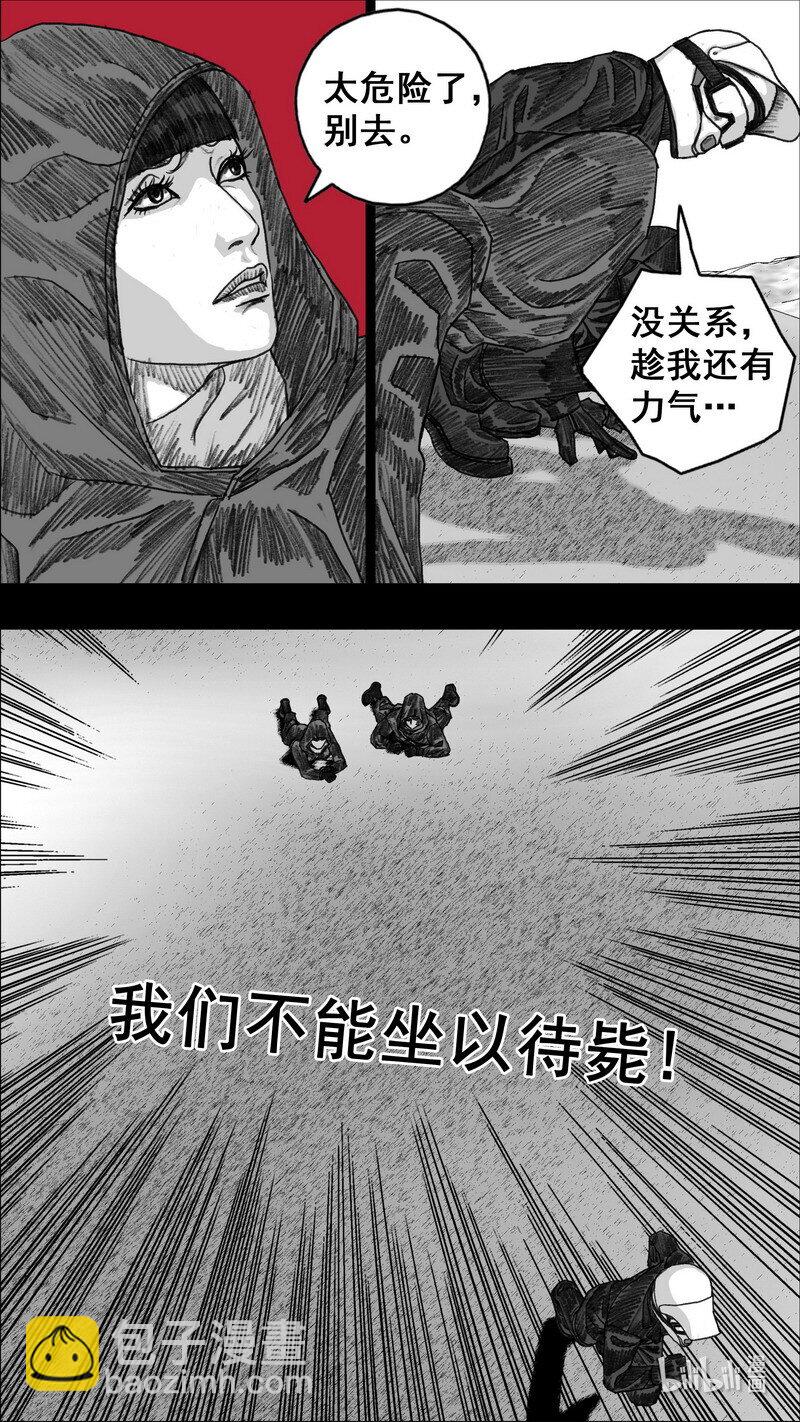 🍟末日孢子 280 八爪 第15页
