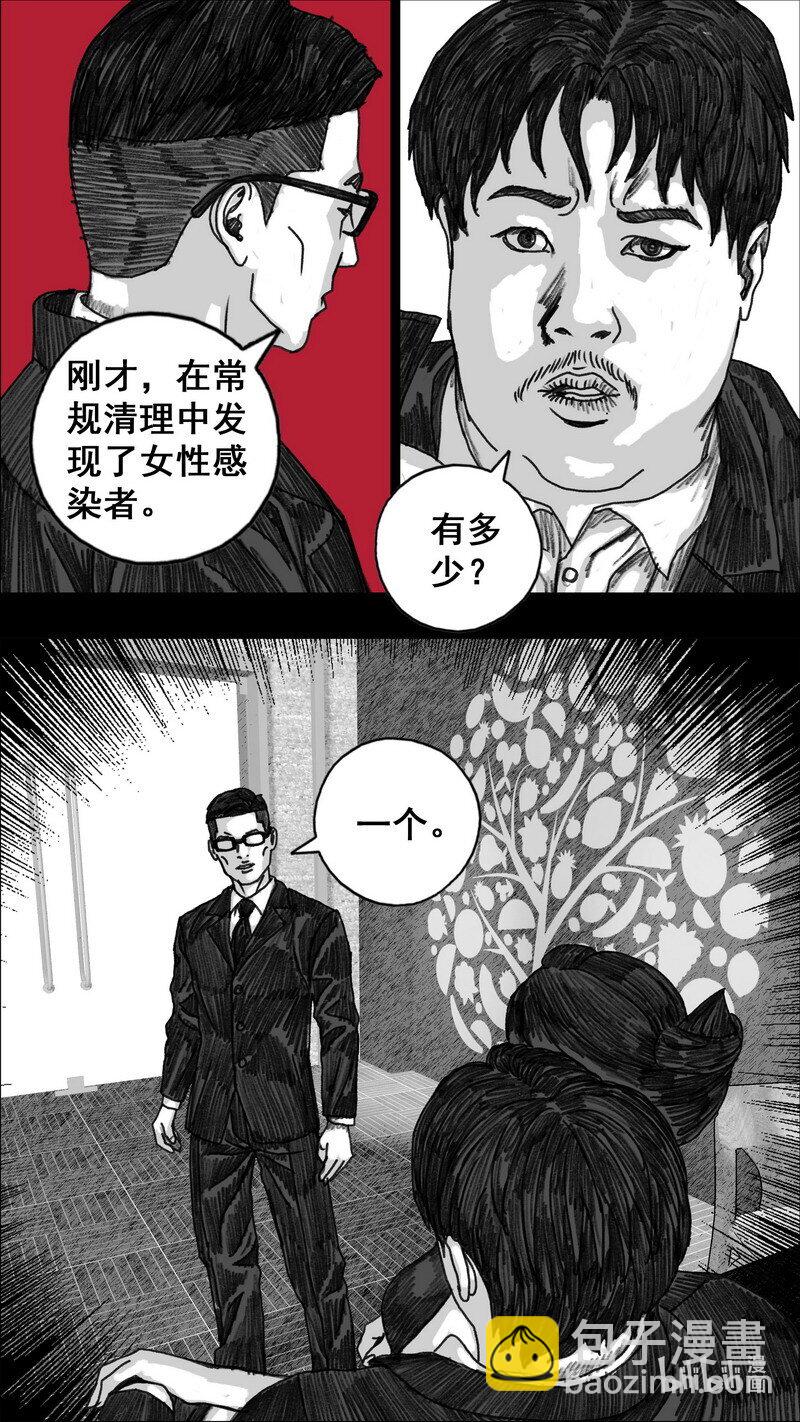 🍟末日孢子 280 八爪 第18页