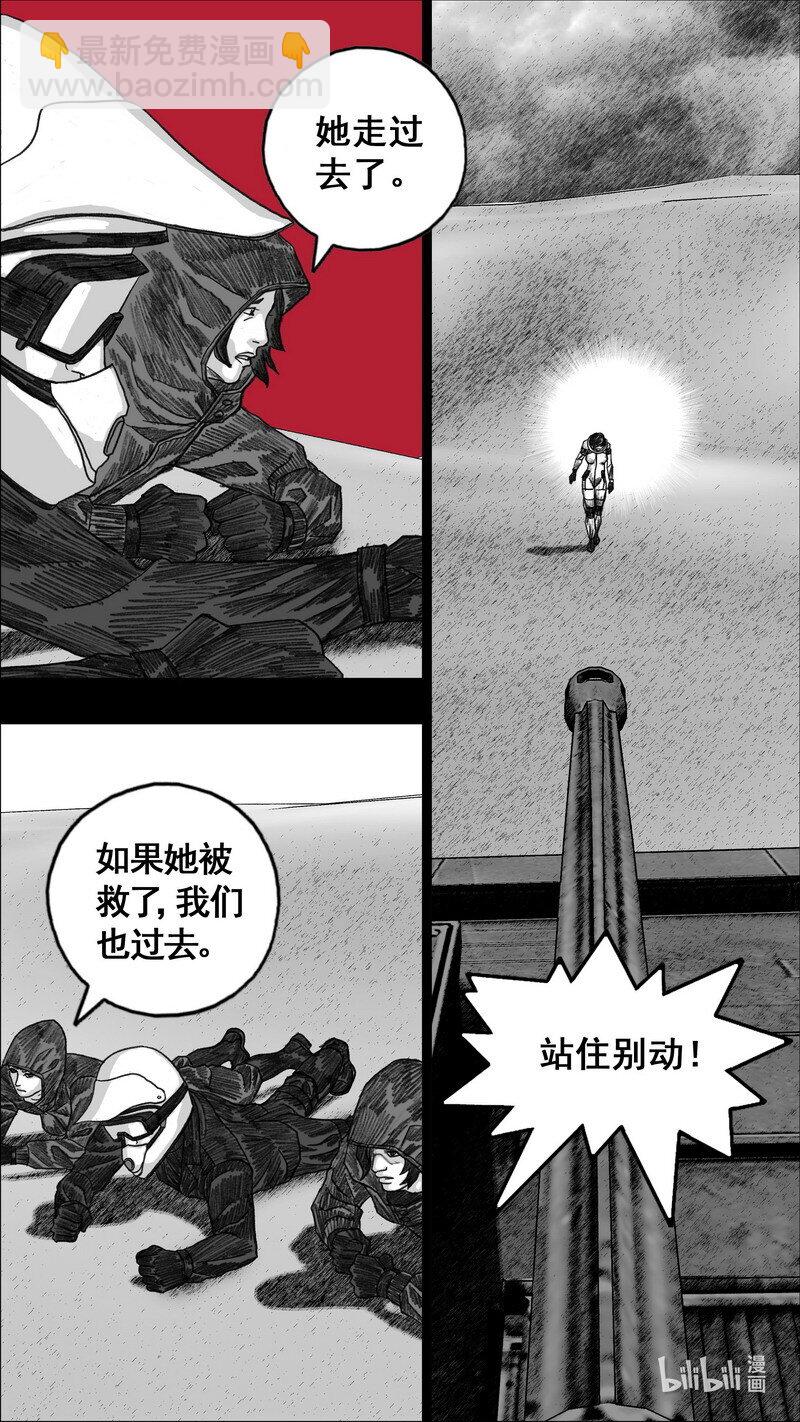 🍟末日孢子 280 八爪 第2页