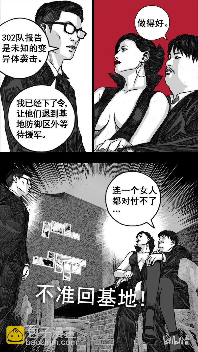 🍟末日孢子 280 八爪 第20页