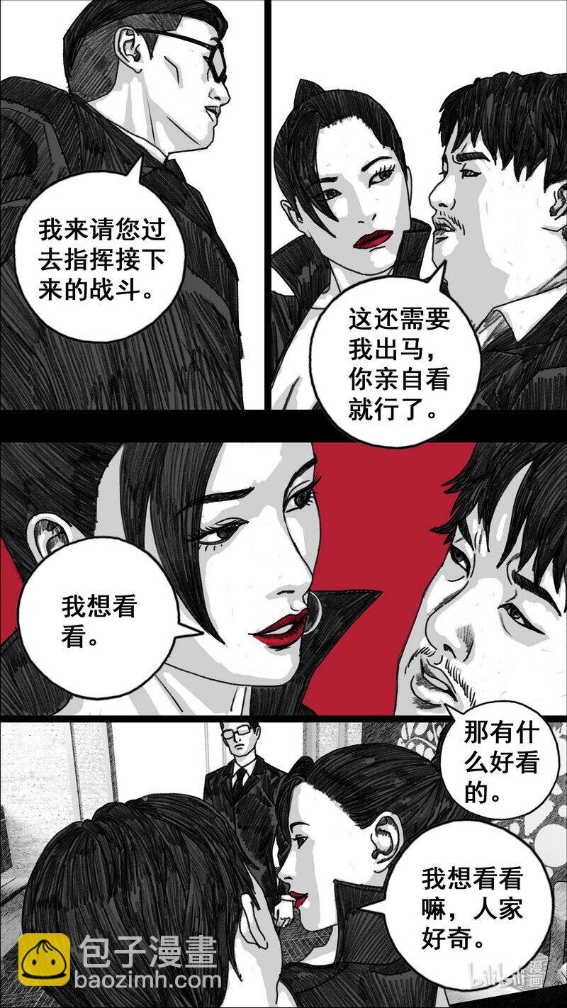 🍟末日孢子 280 八爪 第21页
