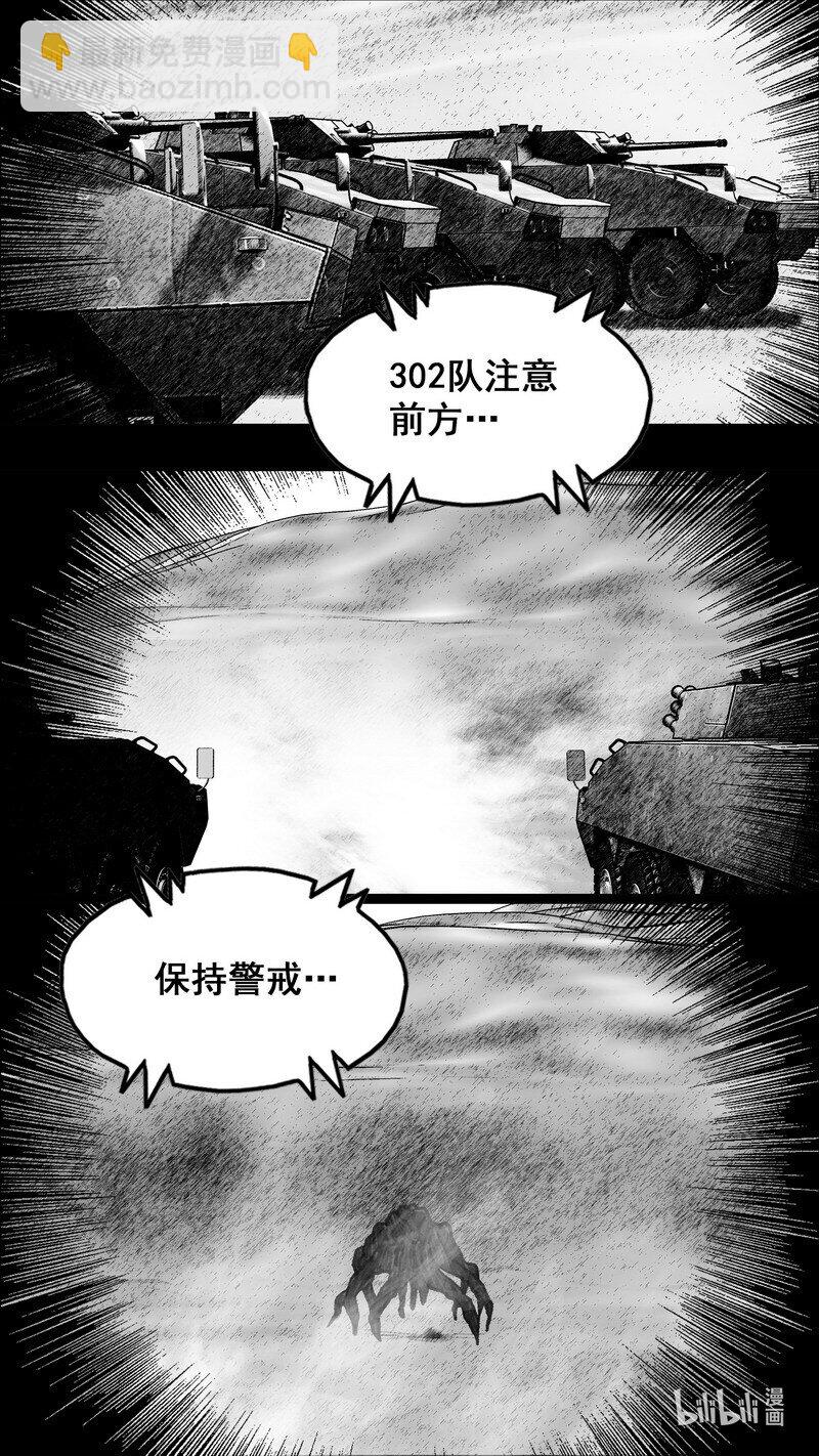 🍟末日孢子 280 八爪 第23页