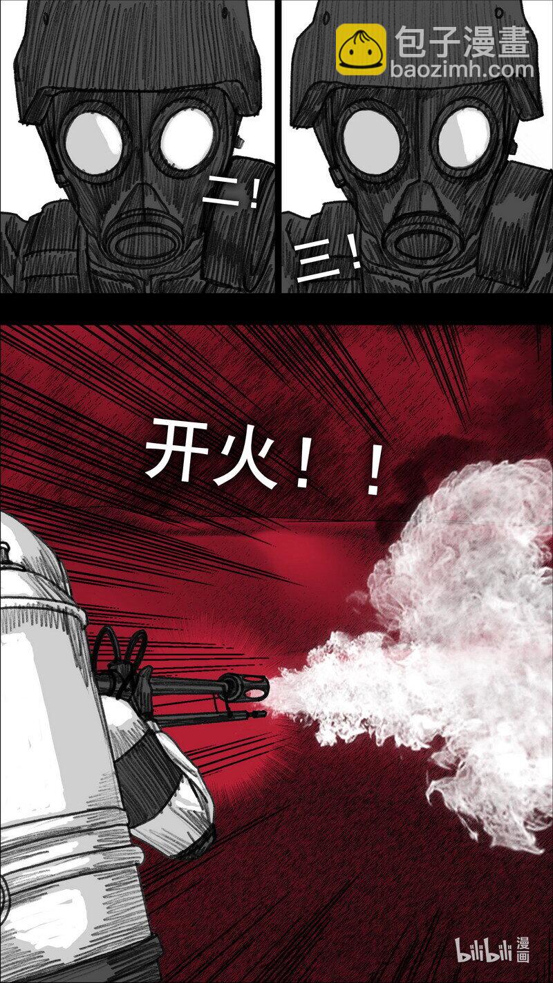 🍟末日孢子 280 八爪 第5页