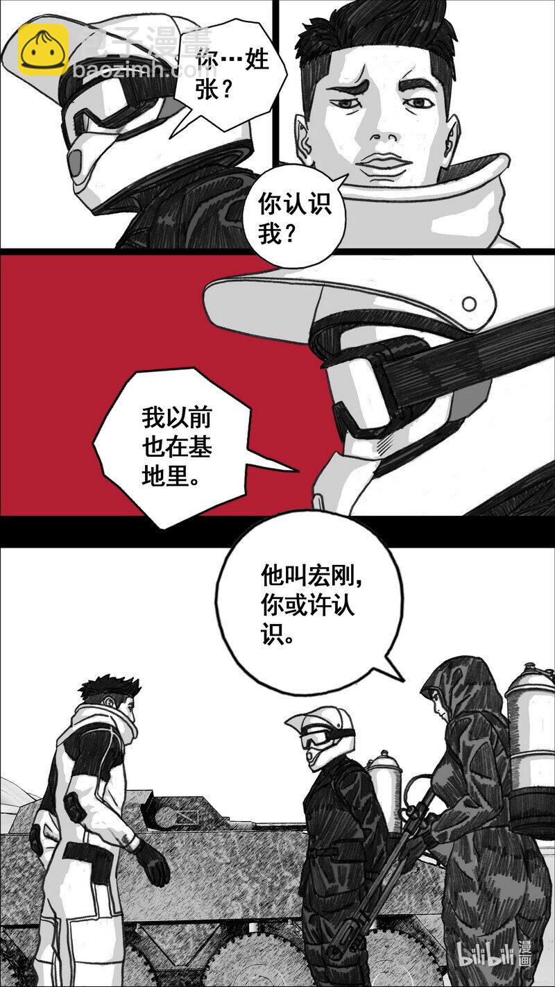 🍟末日孢子 282 变数 第11页