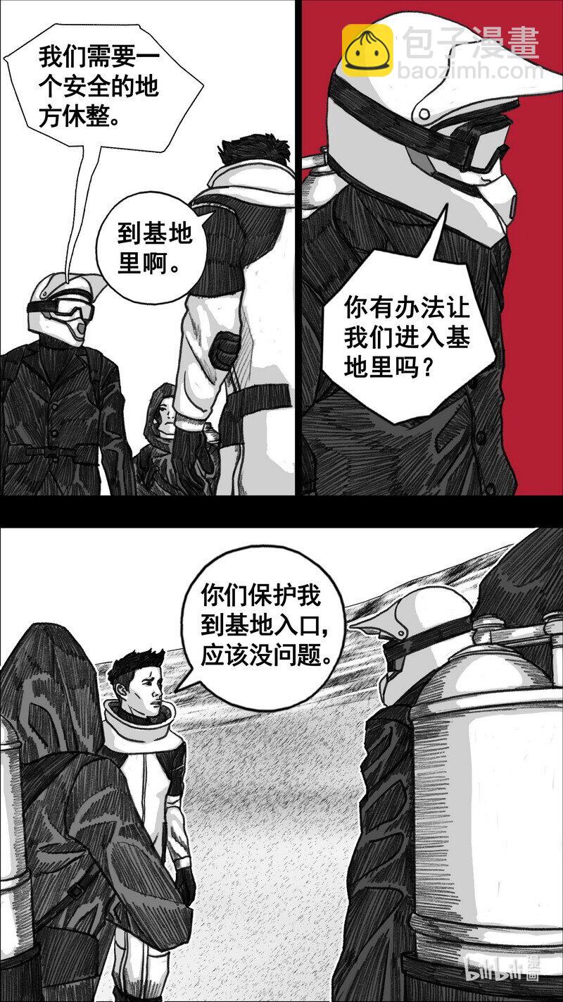 🍟末日孢子 282 变数 第14页