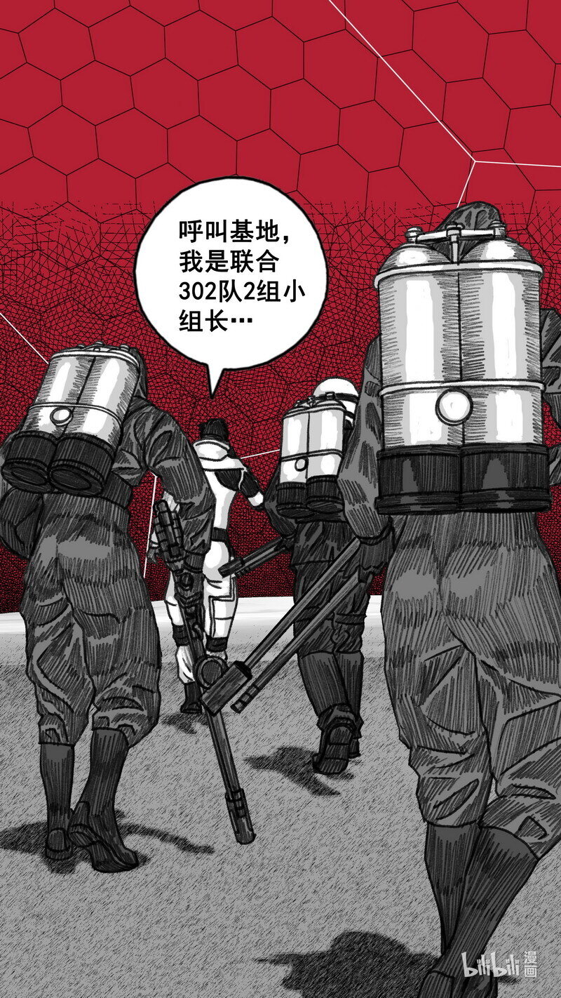 🍟末日孢子 282 变数 第18页