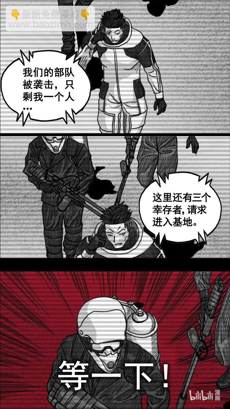 🍟末日孢子 282 变数 第19页