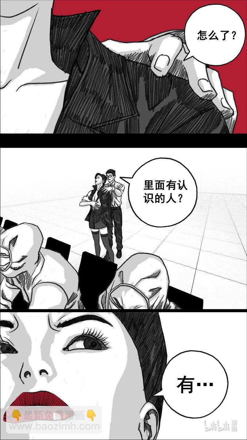 🍟末日孢子 282 变数 第23页