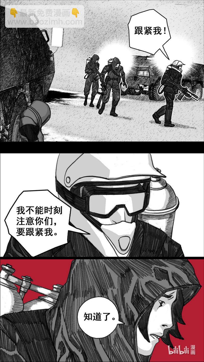 🍟末日孢子 282 变数 第3页
