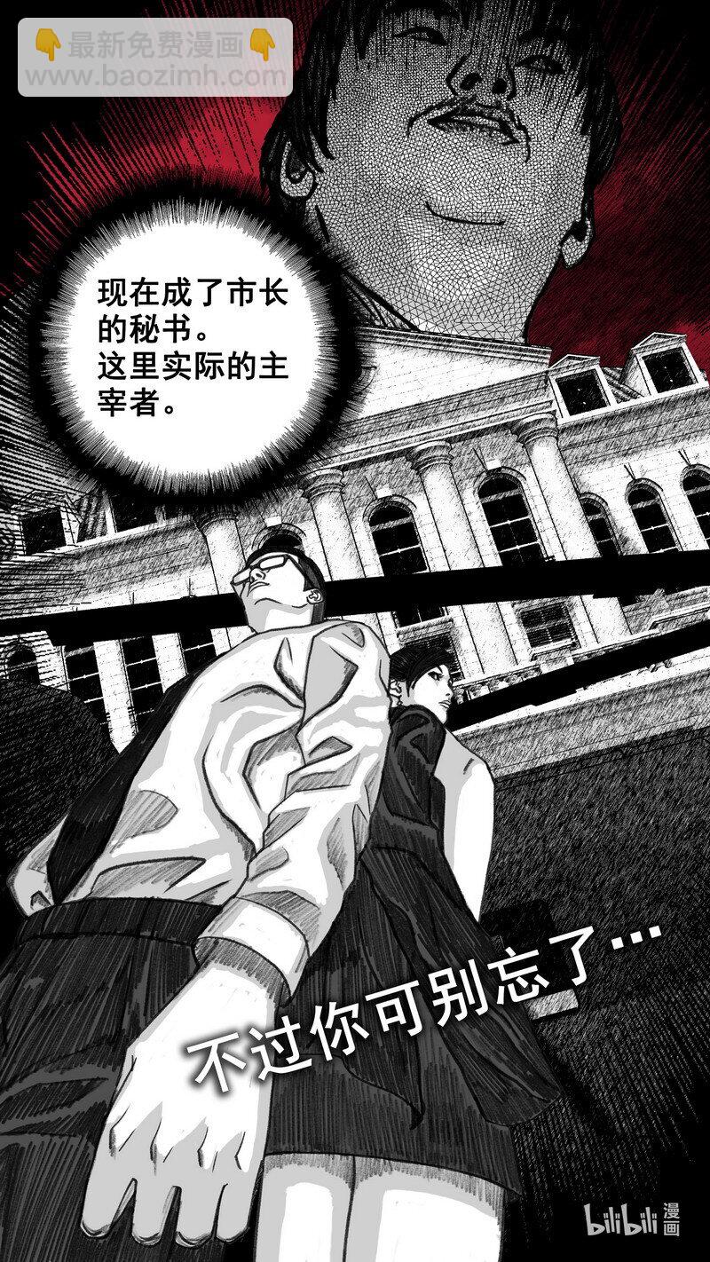 🍟末日孢子 284 好久不见 第13页
