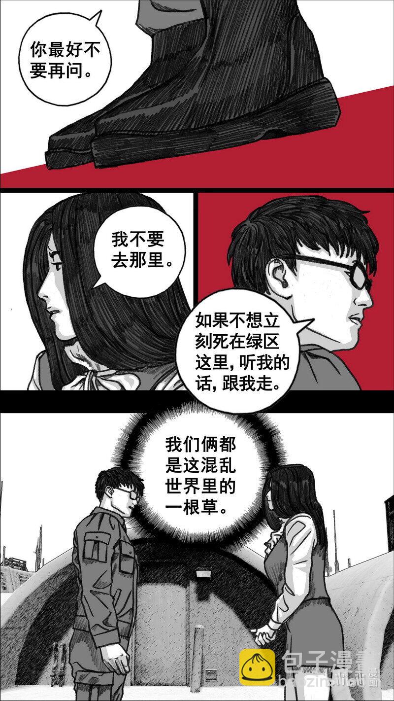 🍟末日孢子 284 好久不见 第2页
