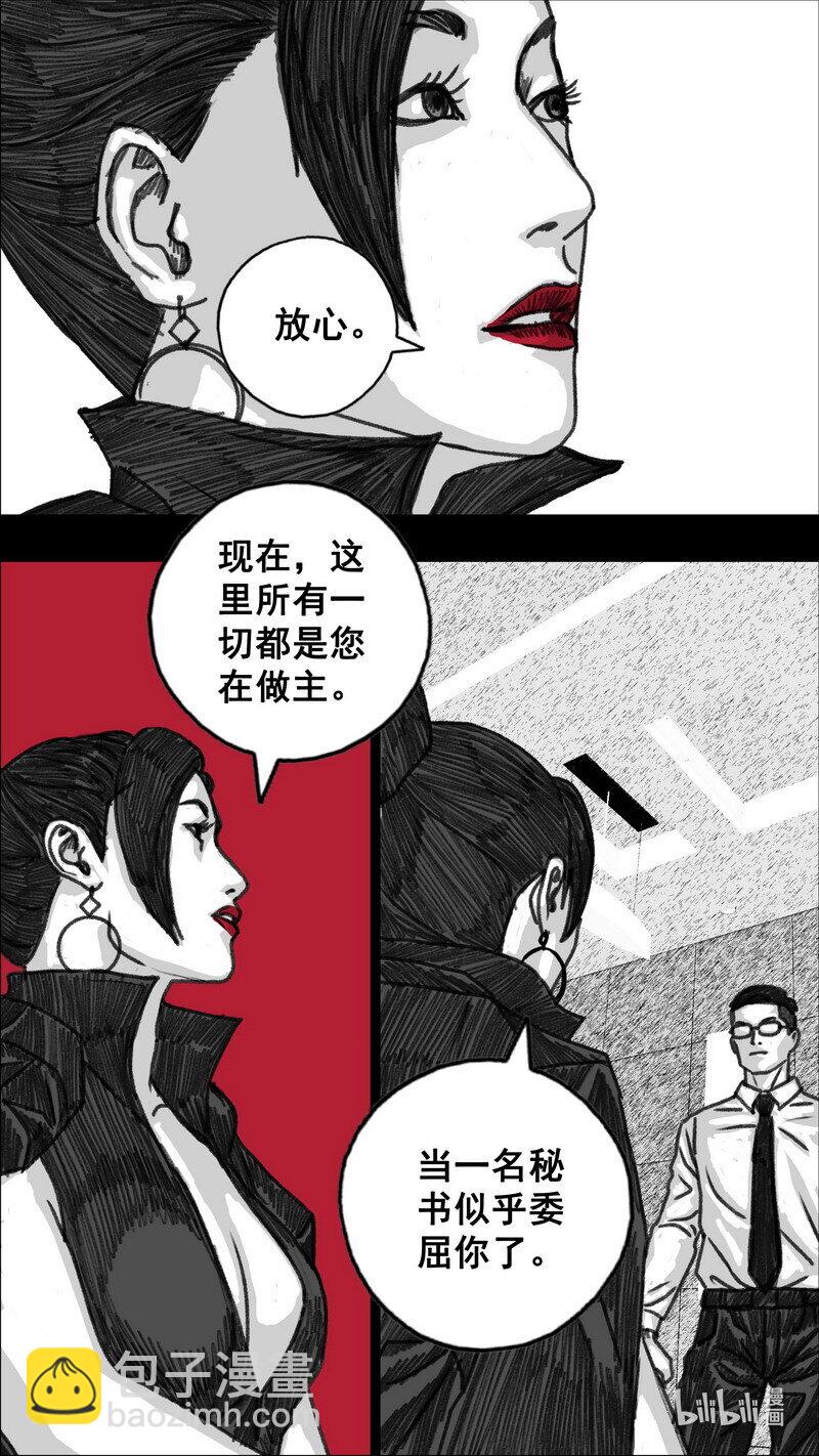 🍟末日孢子 284 好久不见 第8页