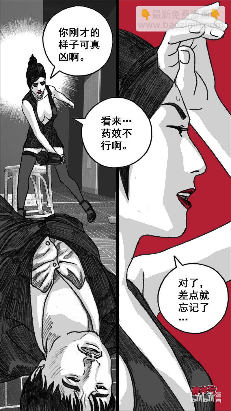 🍟末日孢子 286 愤怒的游戏 第12页
