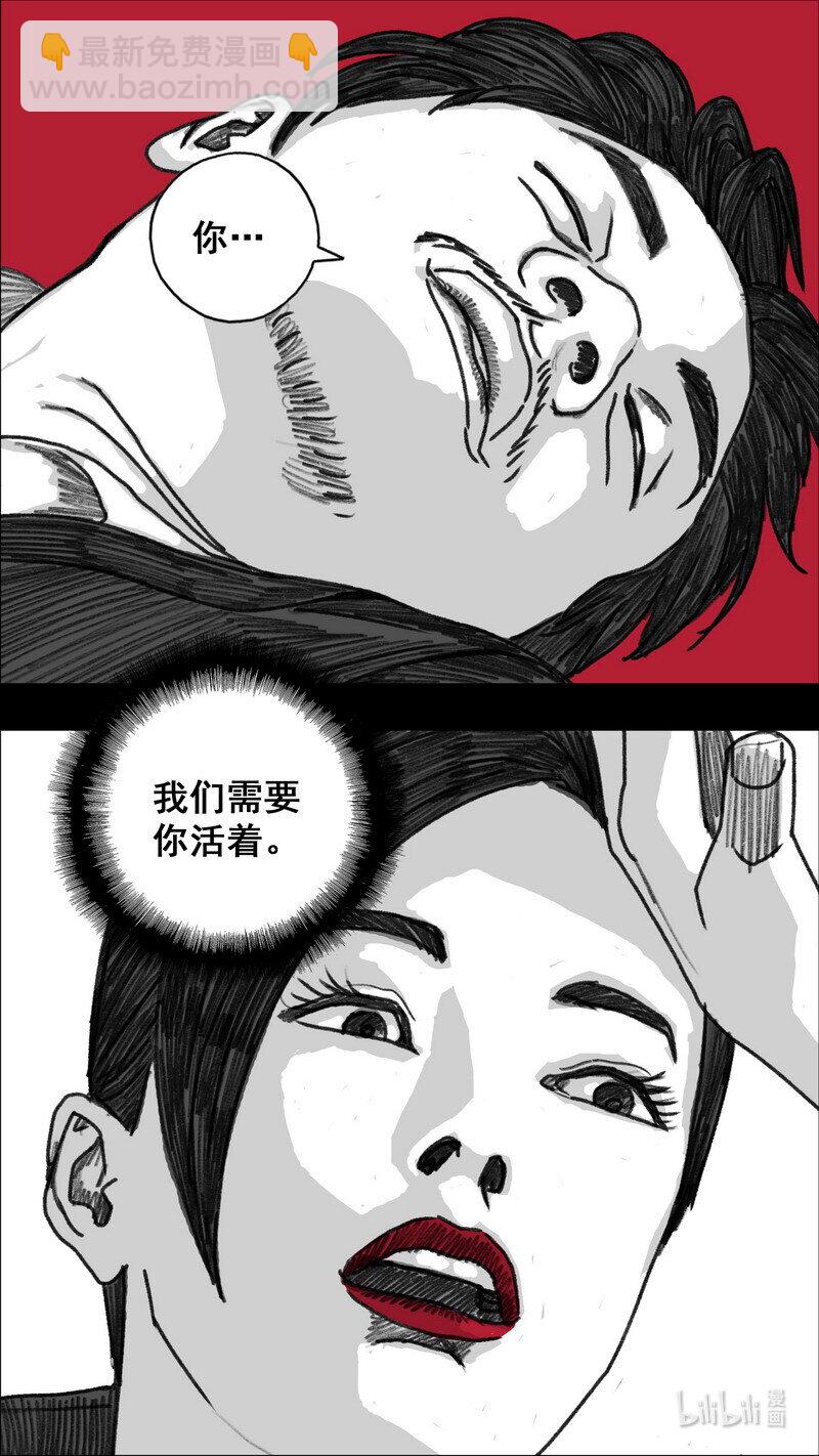 🍟末日孢子 286 愤怒的游戏 第13页