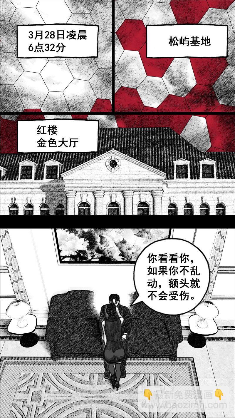🍟末日孢子 286 愤怒的游戏 第14页