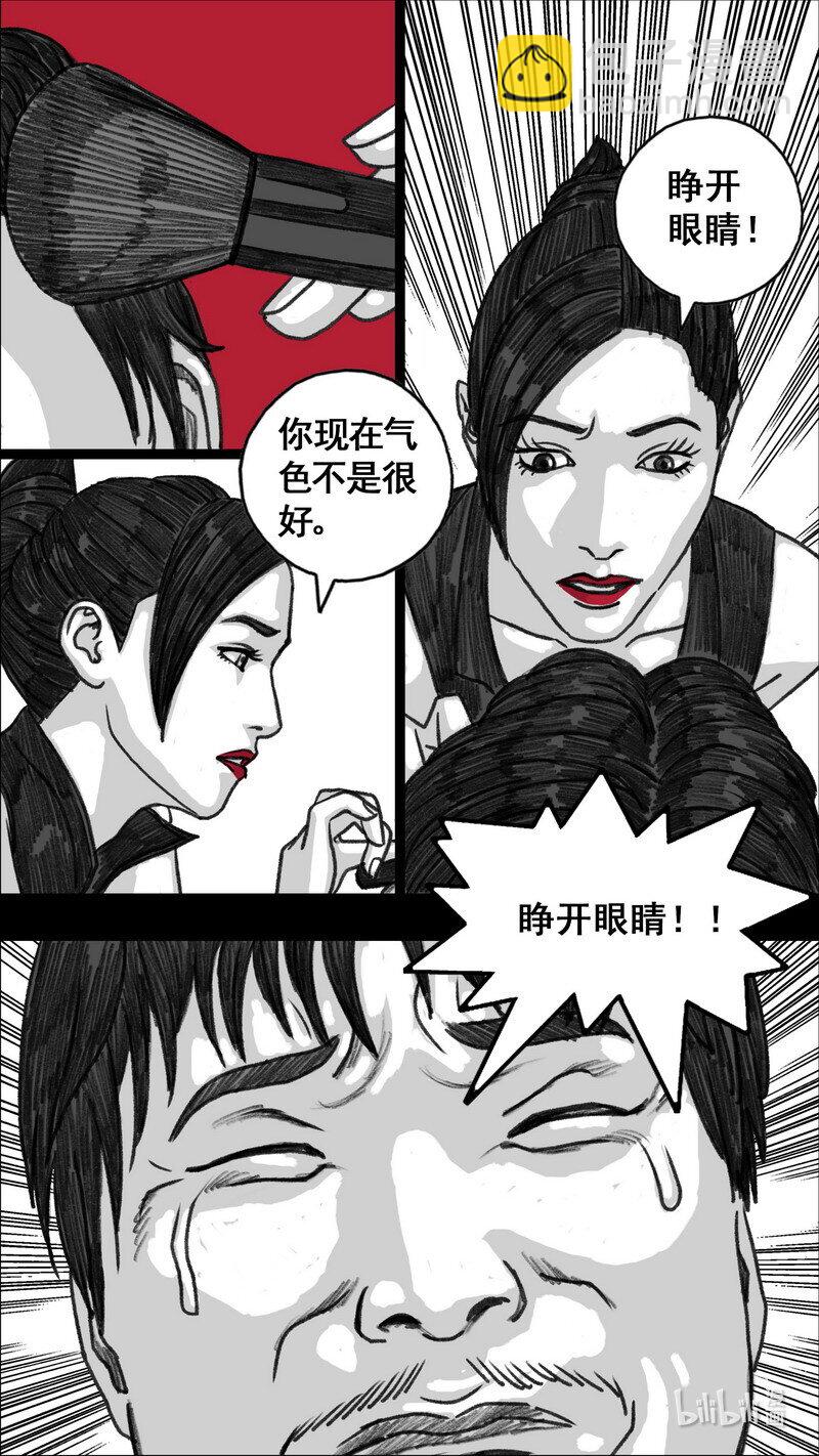 🍟末日孢子 286 愤怒的游戏 第15页