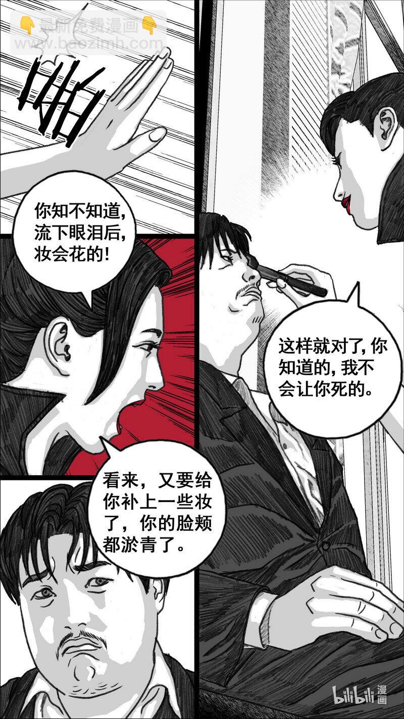 🍟末日孢子 286 愤怒的游戏 第16页