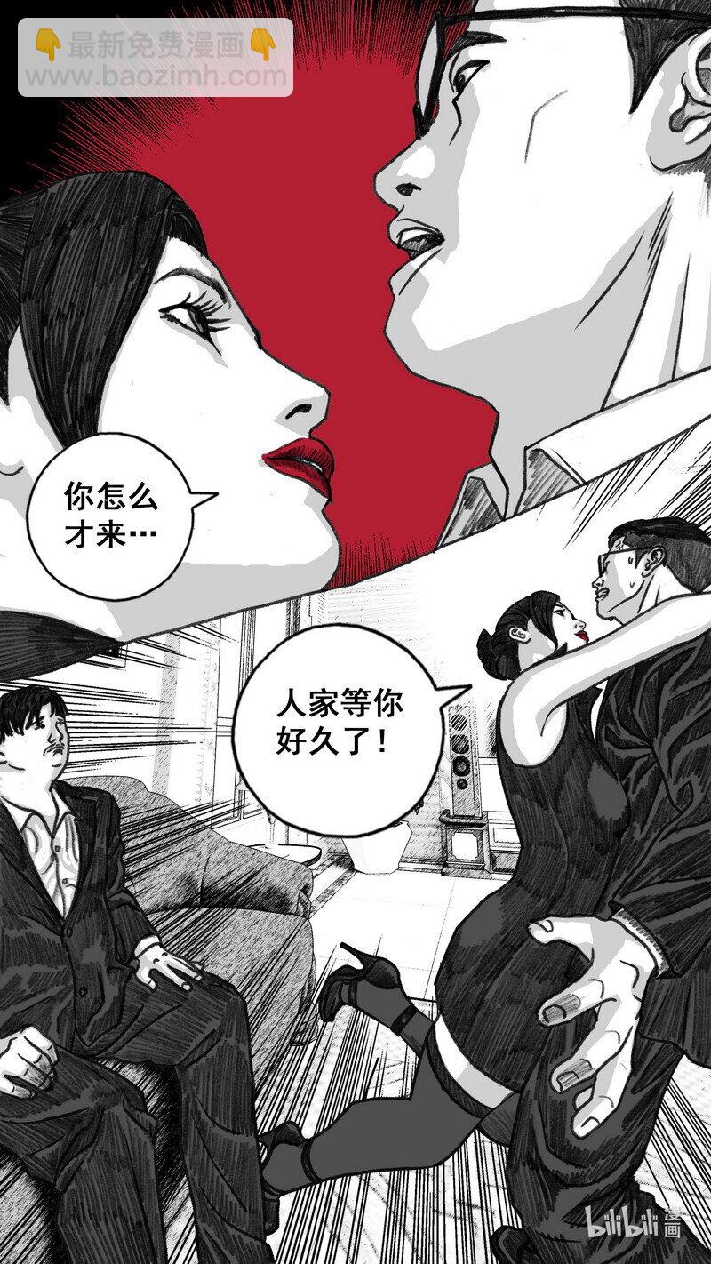 🍟末日孢子 286 愤怒的游戏 第20页