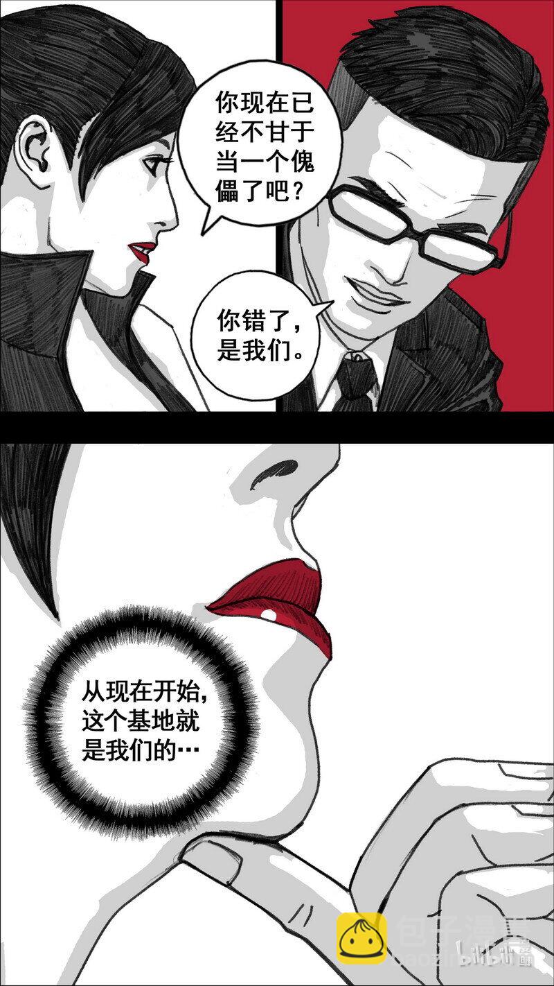 🍟末日孢子 286 愤怒的游戏 第7页