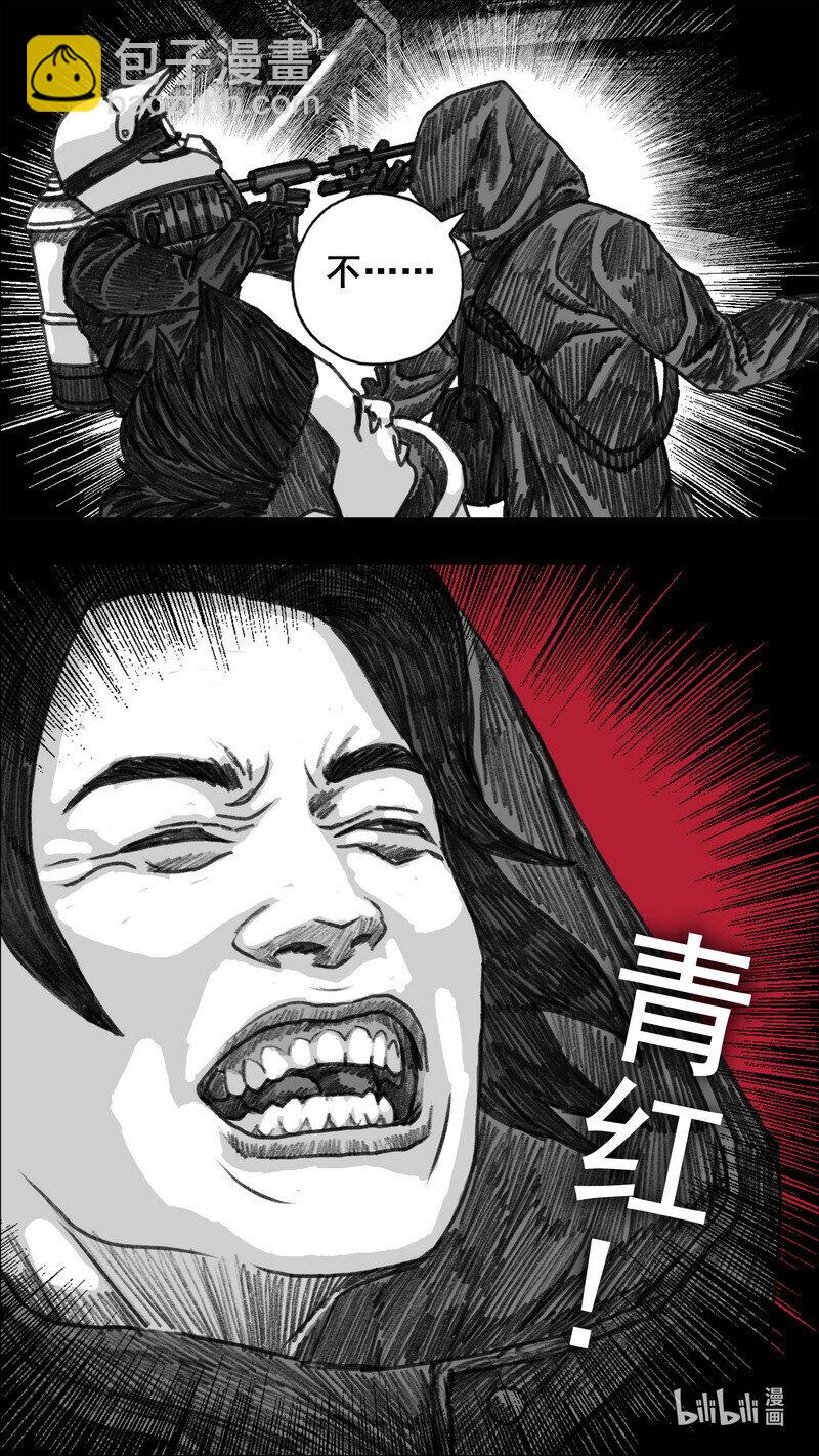 🍟末日孢子 290 第一道门 第16页