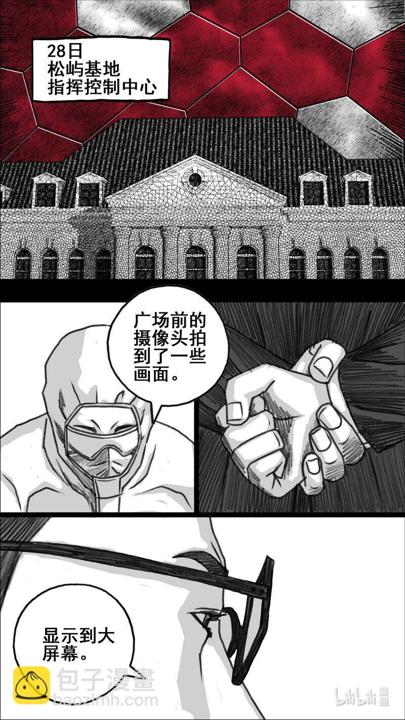🍟末日孢子 290 第一道门 第17页