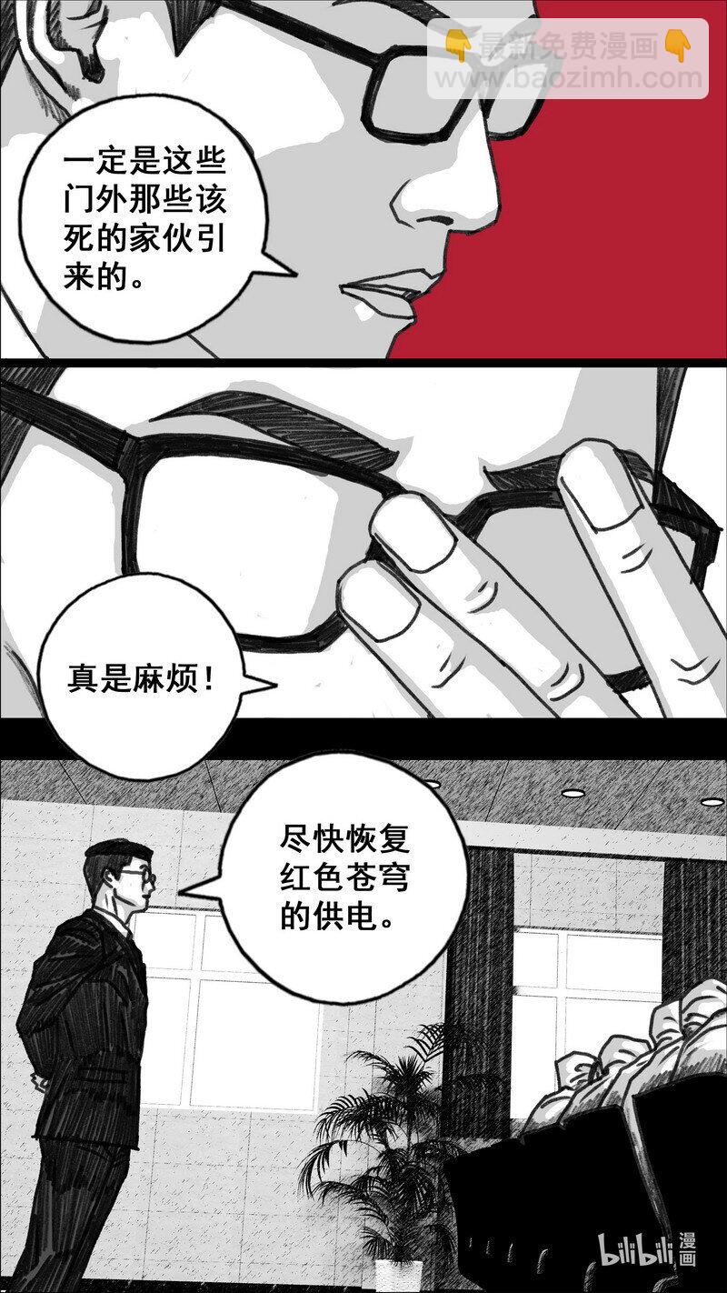 🍟末日孢子 290 第一道门 第19页