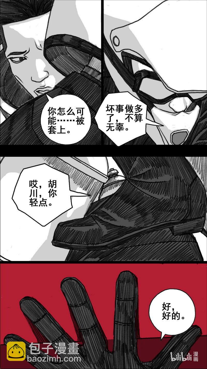 🍟末日孢子 290 第一道门 第9页