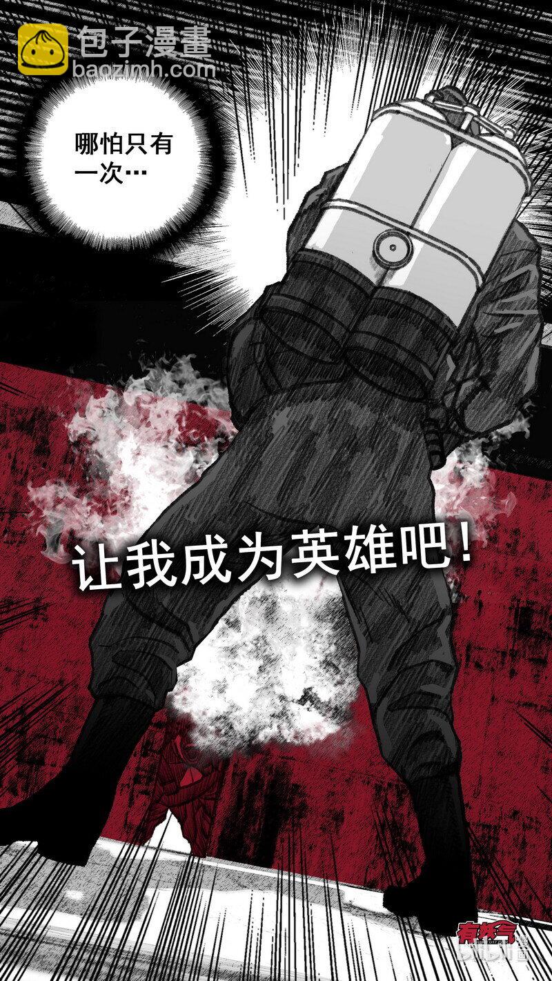 🍟末日孢子 292 基地桥头 第12页