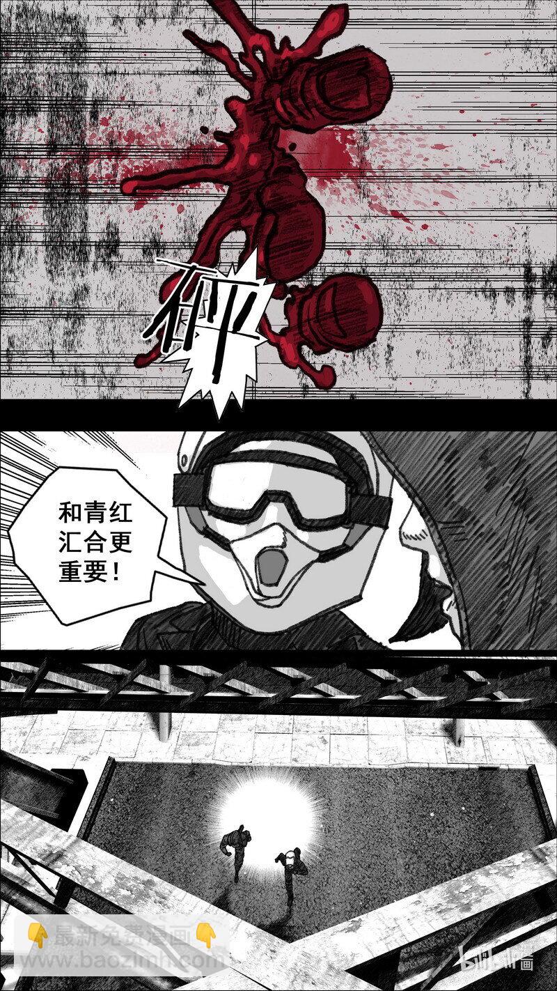 🍟末日孢子 292 基地桥头 第15页