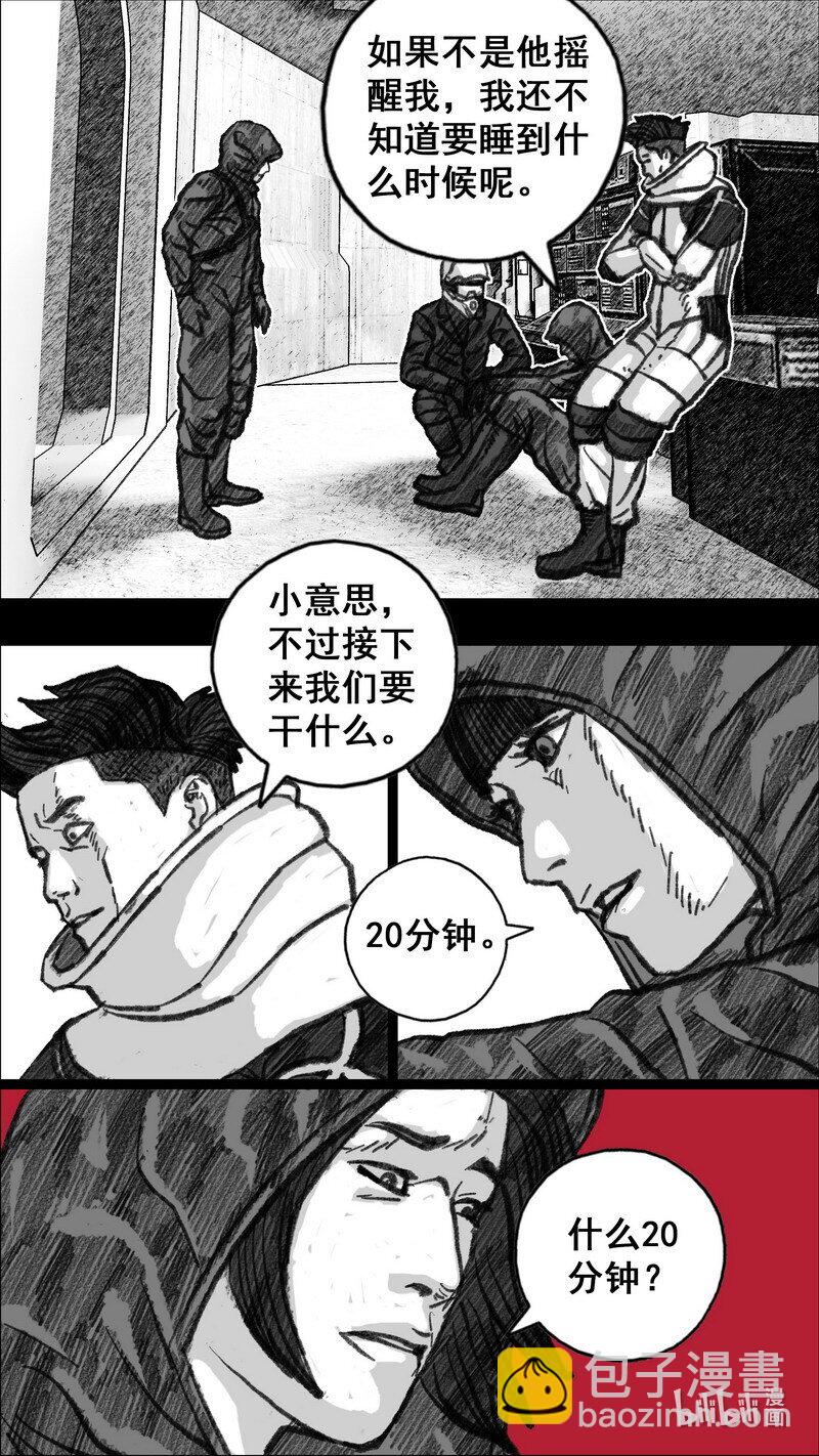 🍟末日孢子 292 基地桥头 第18页