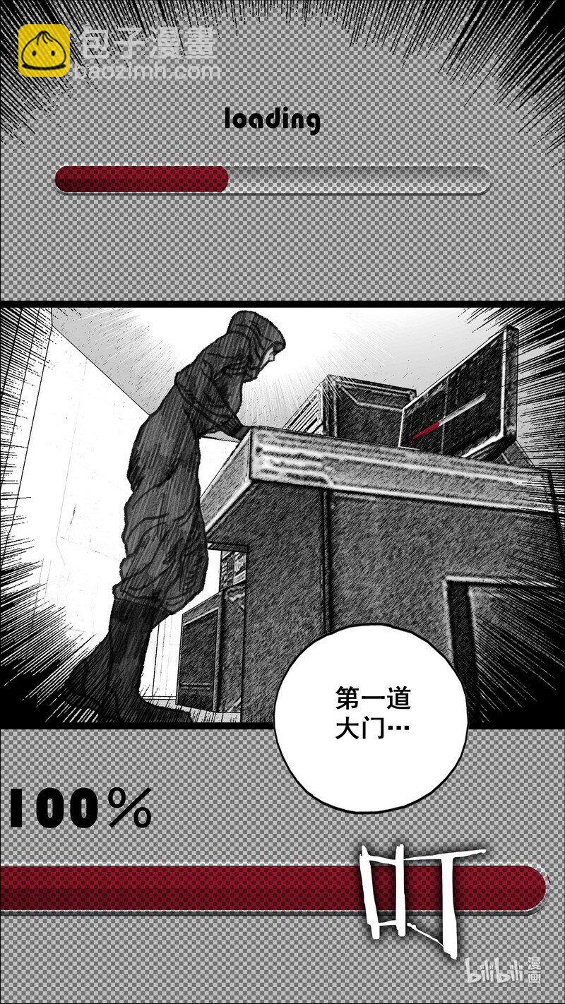 🍟末日孢子 292 基地桥头 第3页