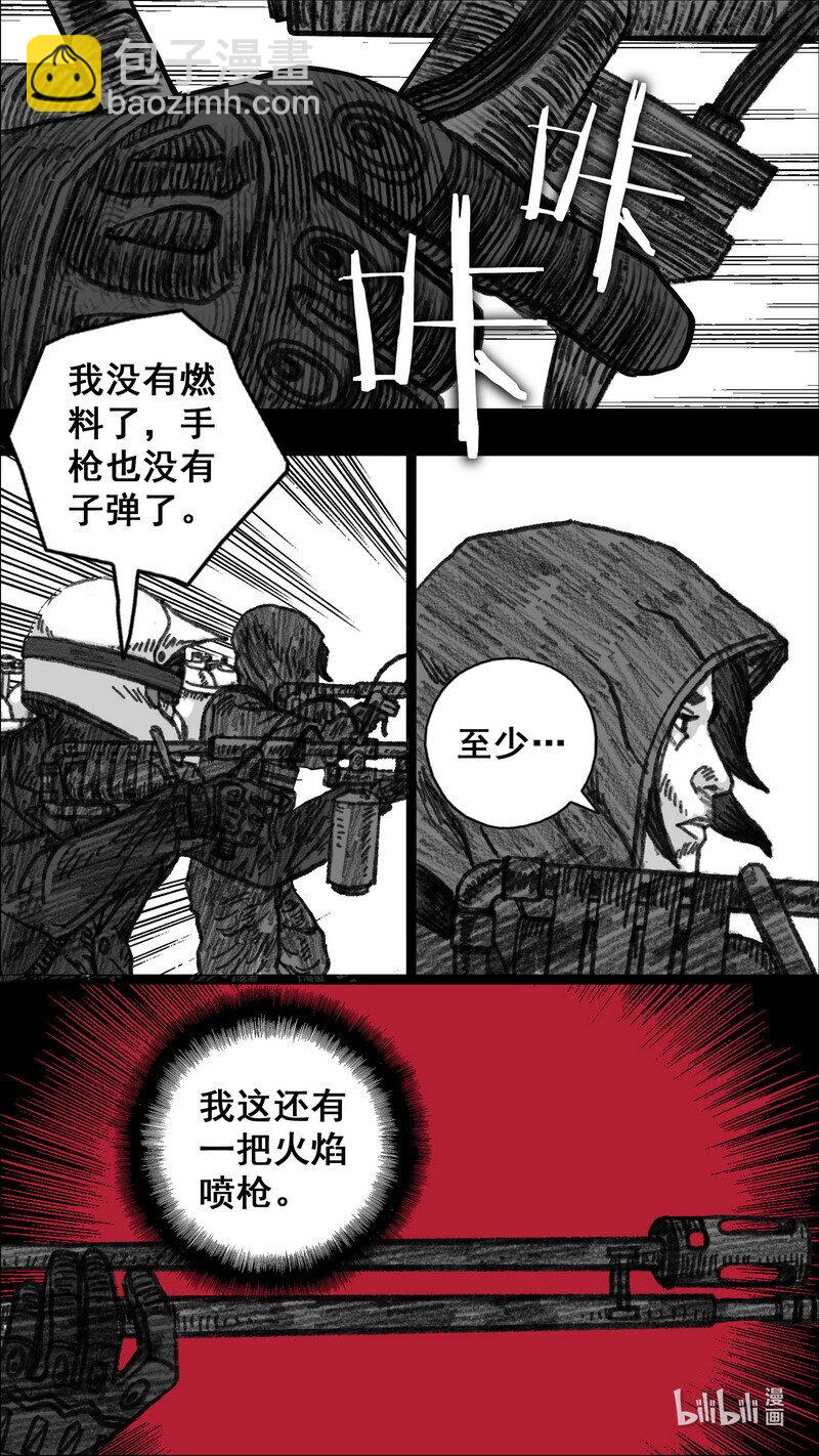 🍟末日孢子 292 基地桥头 第5页
