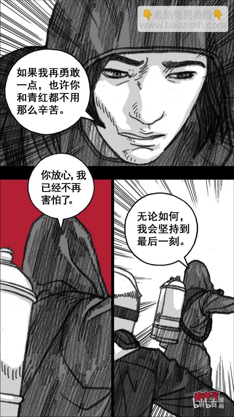 🍟末日孢子 292 基地桥头 第6页