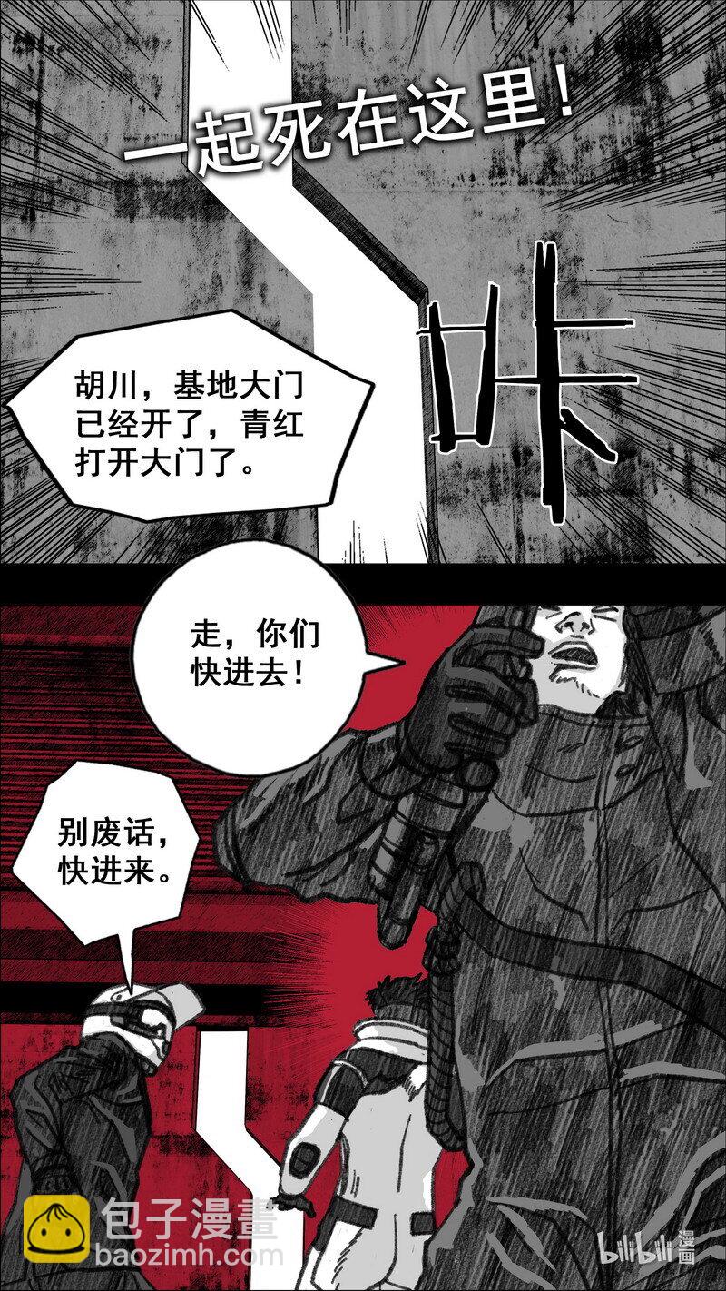 🍟末日孢子 292 基地桥头 第9页