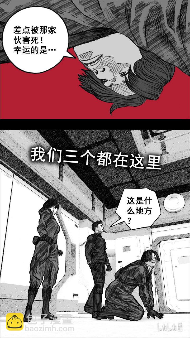 🍟末日孢子 294 黑色疫苗 第12页