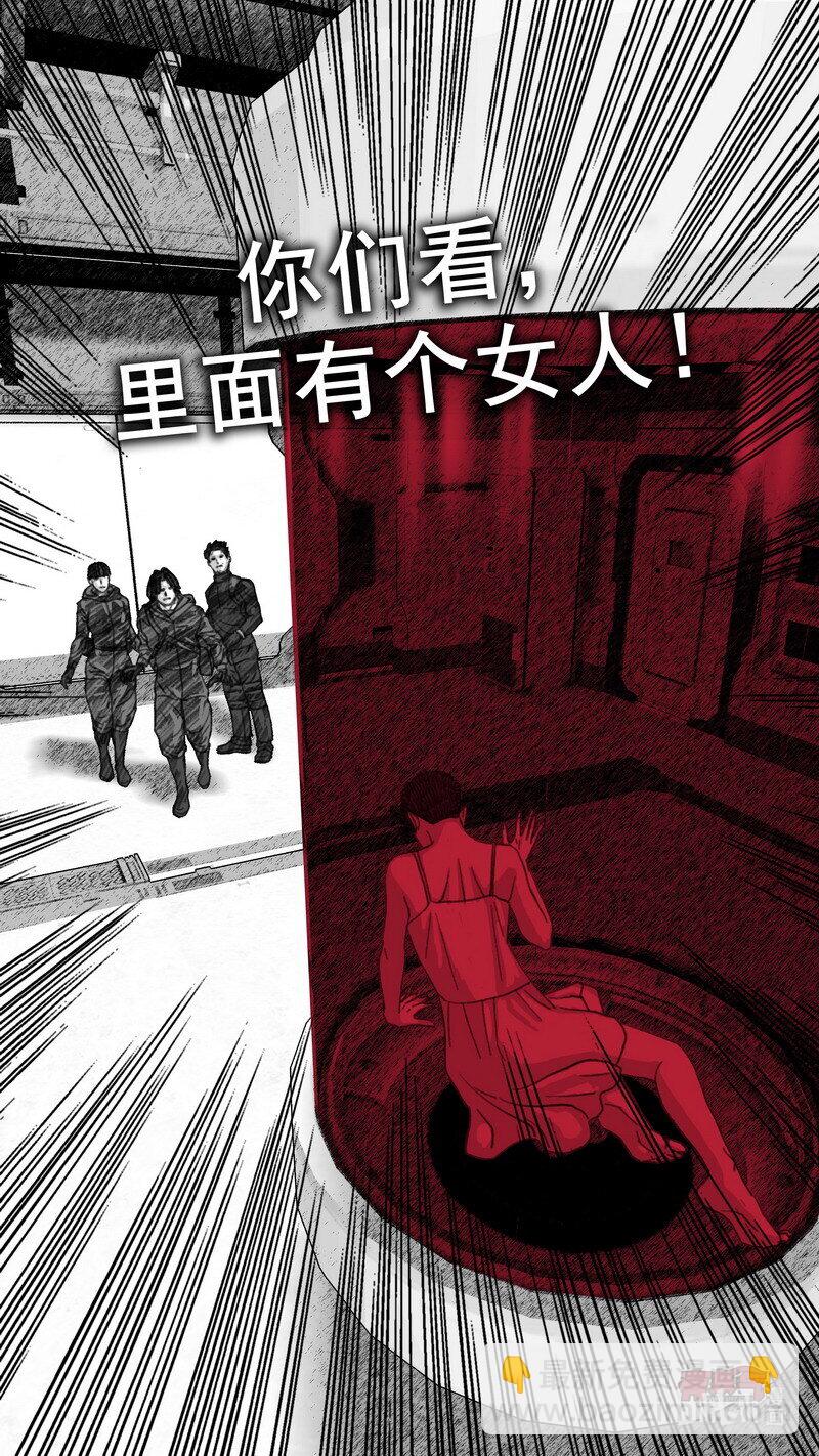 🍟末日孢子 294 黑色疫苗 第13页