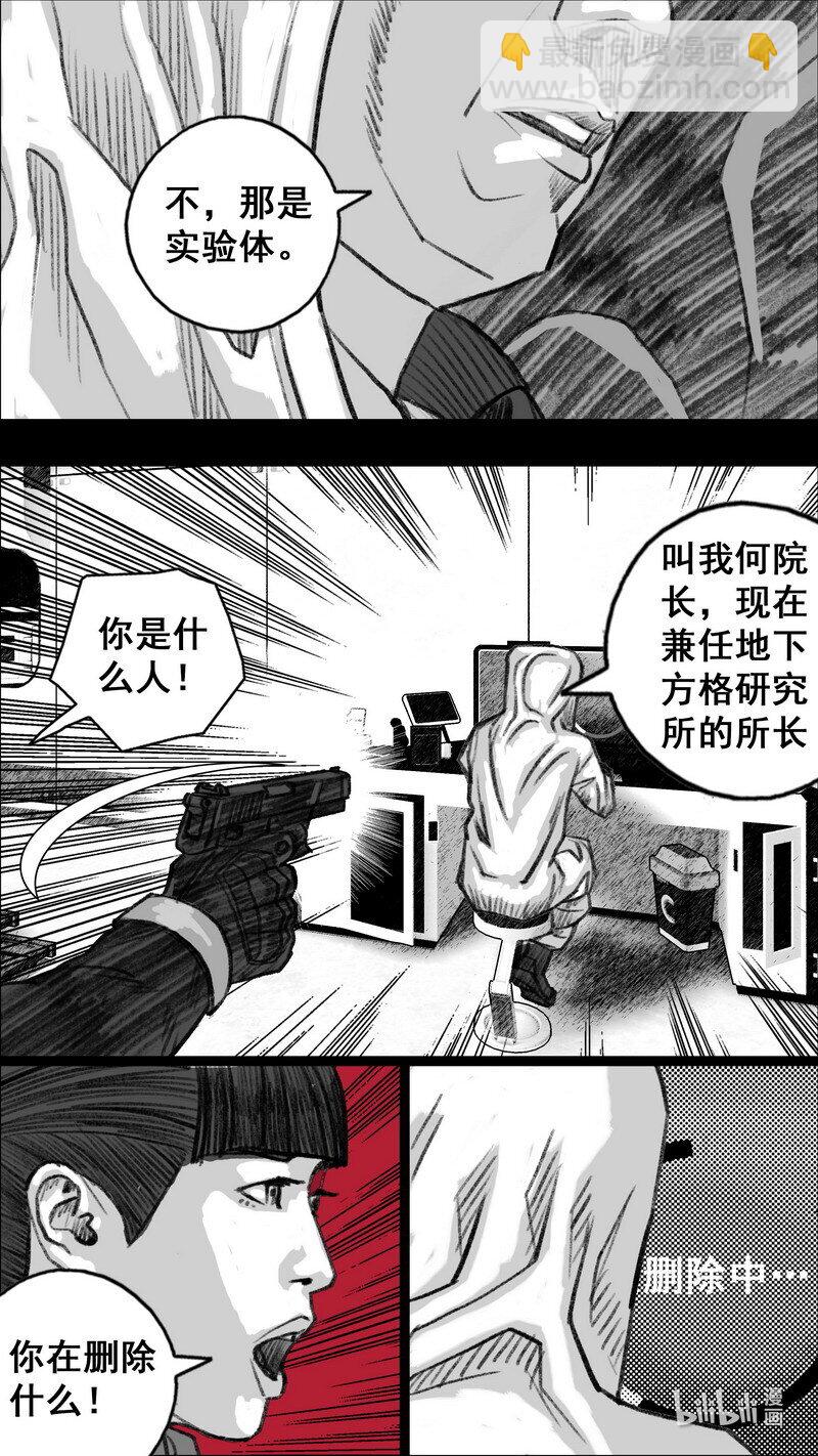 🍟末日孢子 294 黑色疫苗 第14页