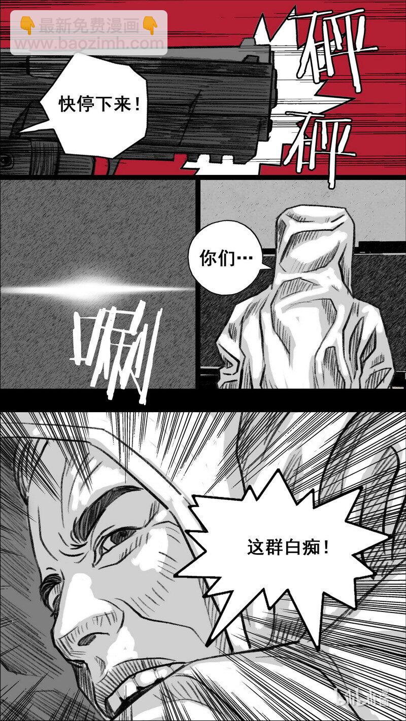 🍟末日孢子 294 黑色疫苗 第15页