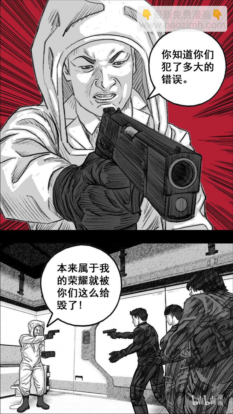 🍟末日孢子 294 黑色疫苗 第16页
