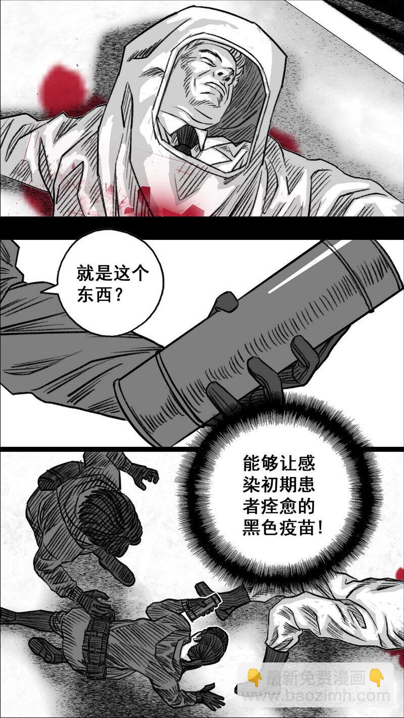 🍟末日孢子 294 黑色疫苗 第22页