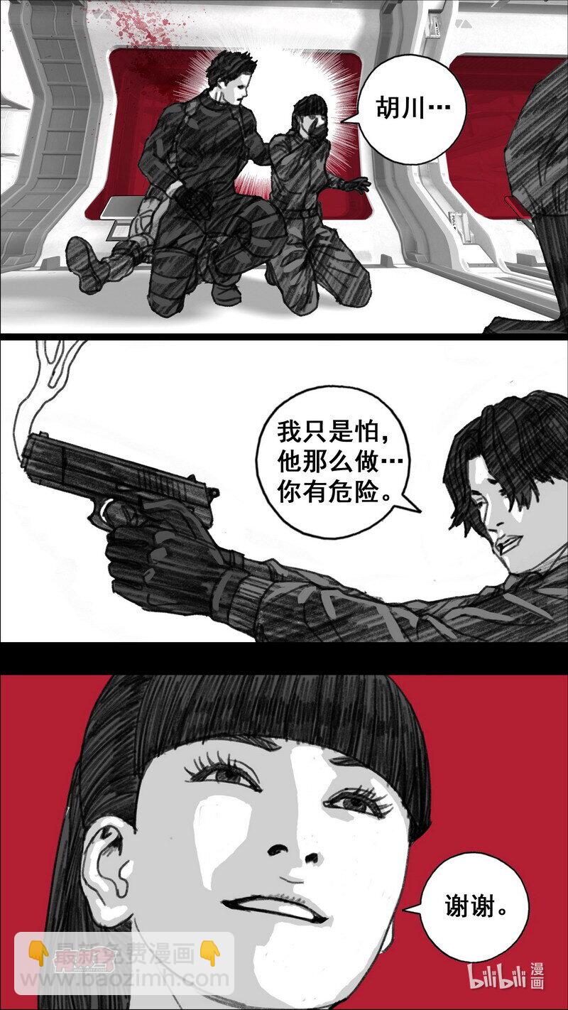 🍟末日孢子 294 黑色疫苗 第7页