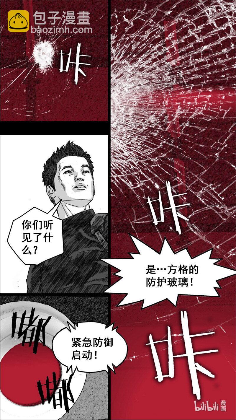 🍟末日孢子 294 黑色疫苗 第8页