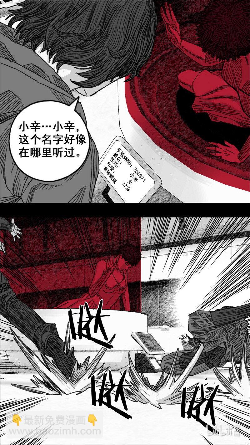 🍟末日孢子 296 完美感染 第4页