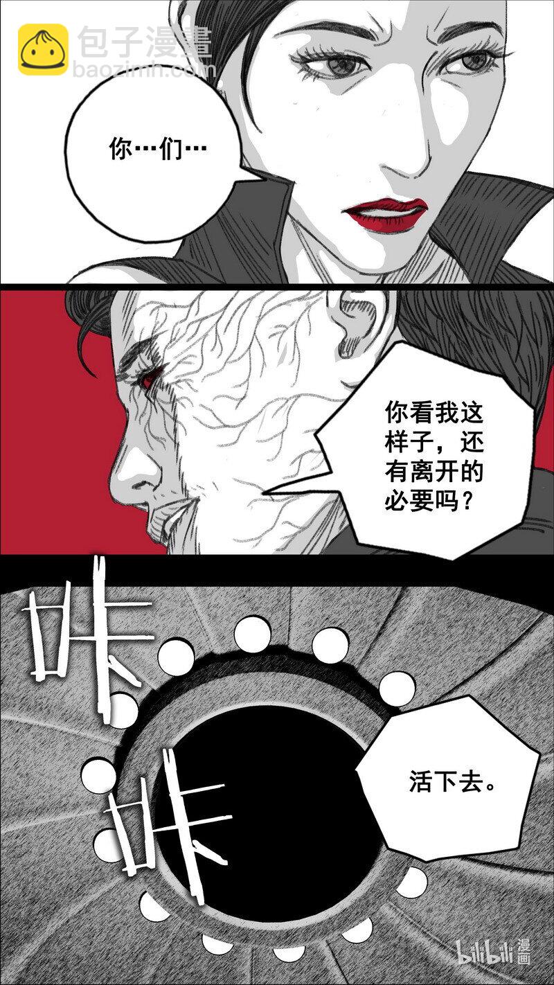 🍟末日孢子 299 毁灭和希望 第13页