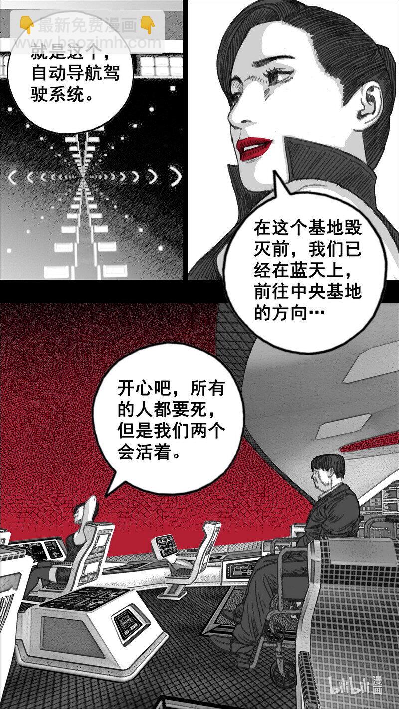 🍟末日孢子 299 毁灭和希望 第2页
