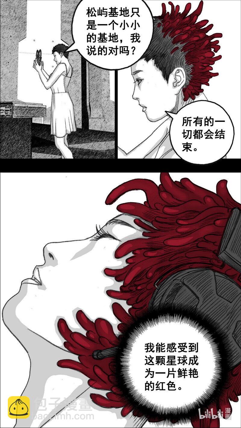 🍟末日孢子 299 毁灭和希望 第20页