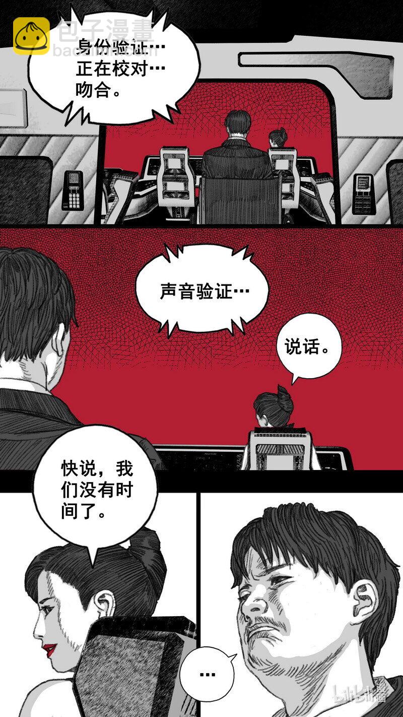 🍟末日孢子 299 毁灭和希望 第3页