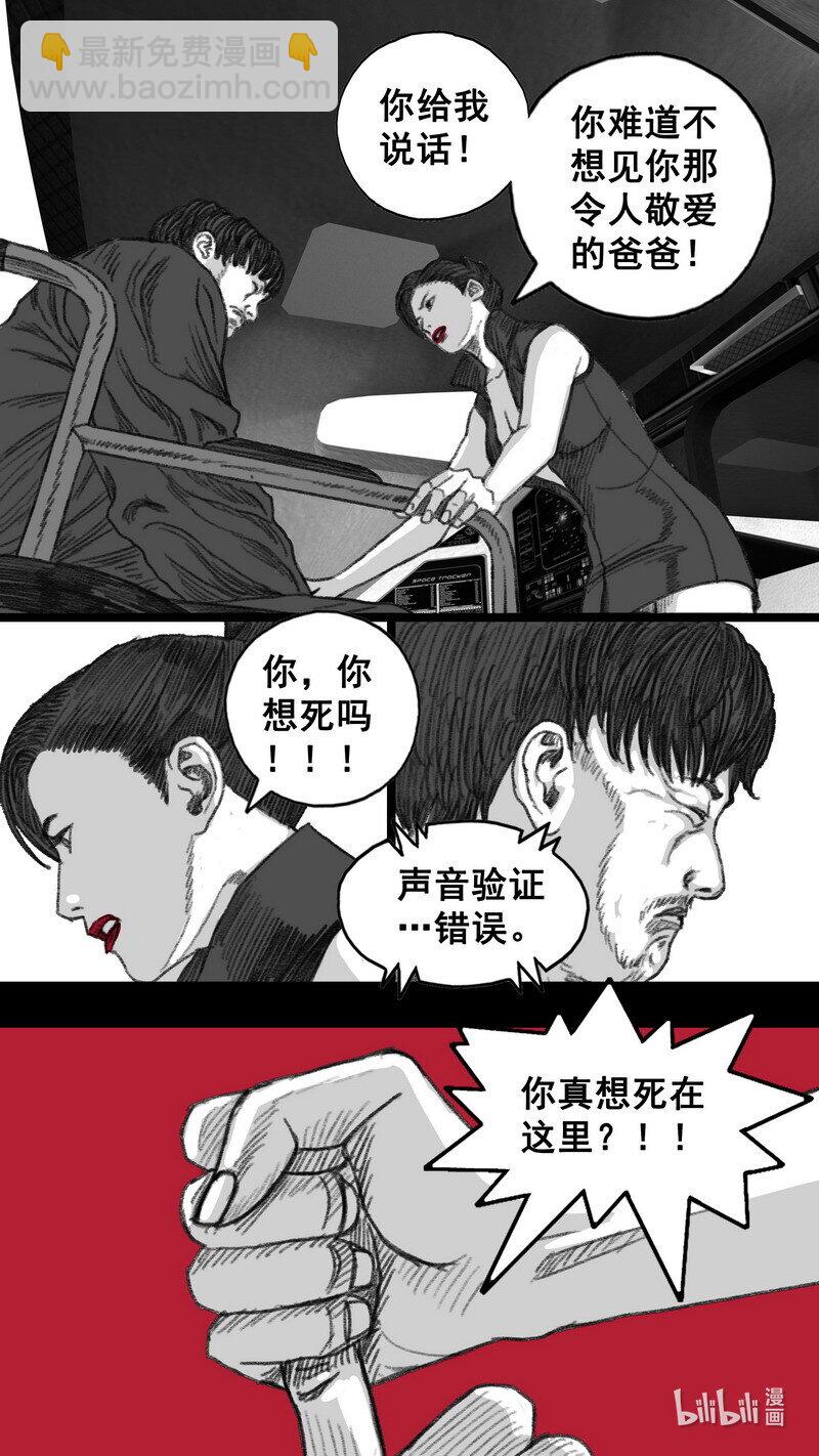 🍟末日孢子 299 毁灭和希望 第4页