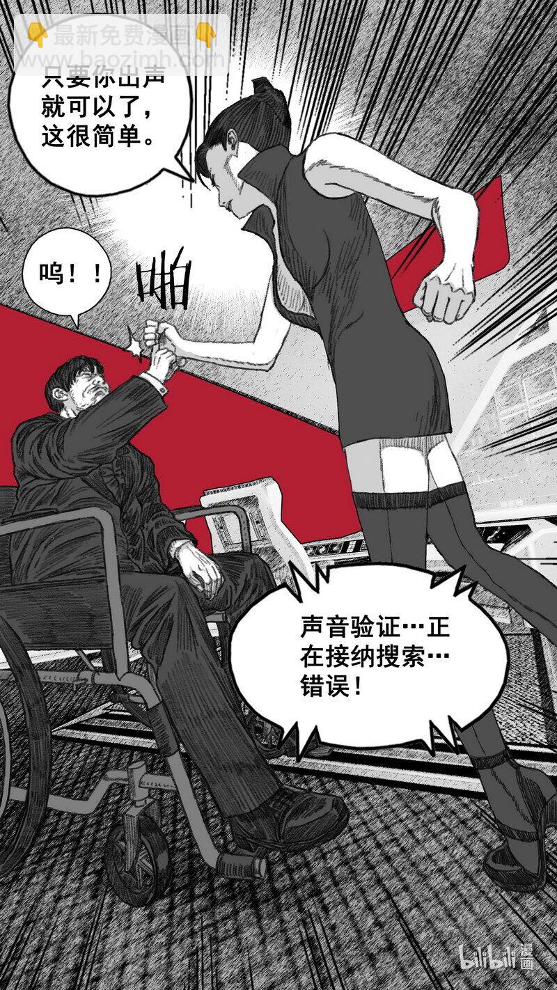🍟末日孢子 299 毁灭和希望 第5页