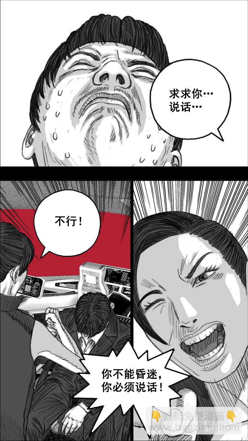 🍟末日孢子 299 毁灭和希望 第6页